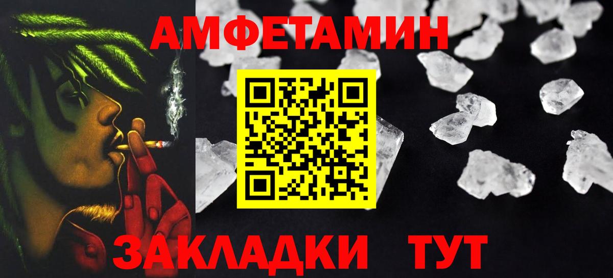 Амфетамин Premium  Вход с VPN  АМФ  Протвино 