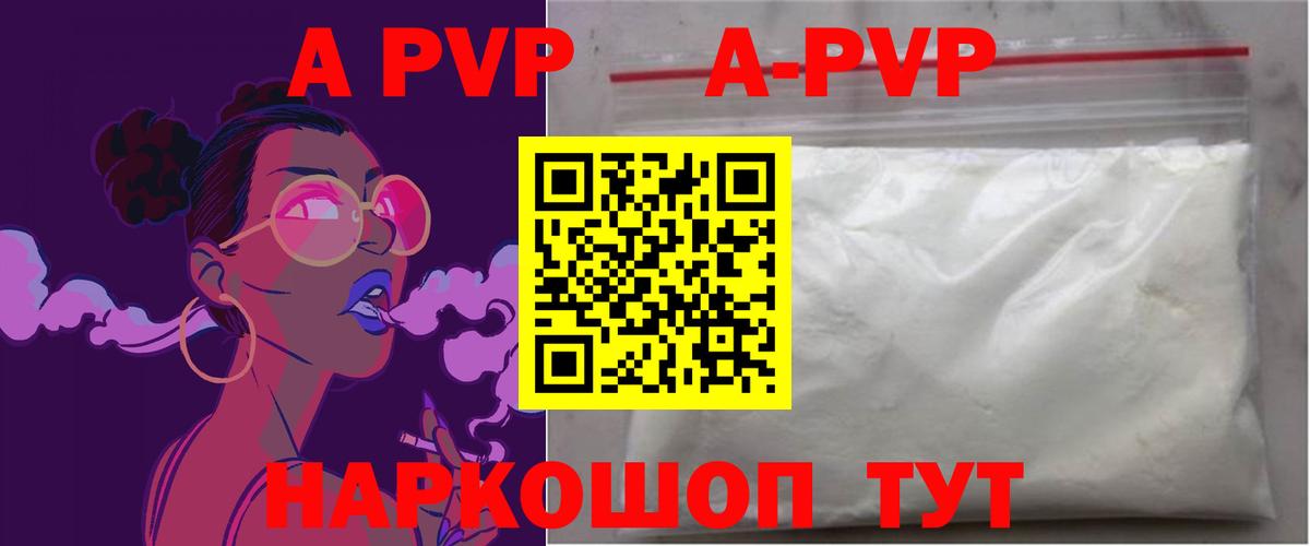 Альфа ПВП  A-PVP крисы CK  Вход с VPN  A PVP крисы CK  Alpha PVP Crystall  Протвино 