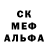 МЕФ мяу мяу Illyakich