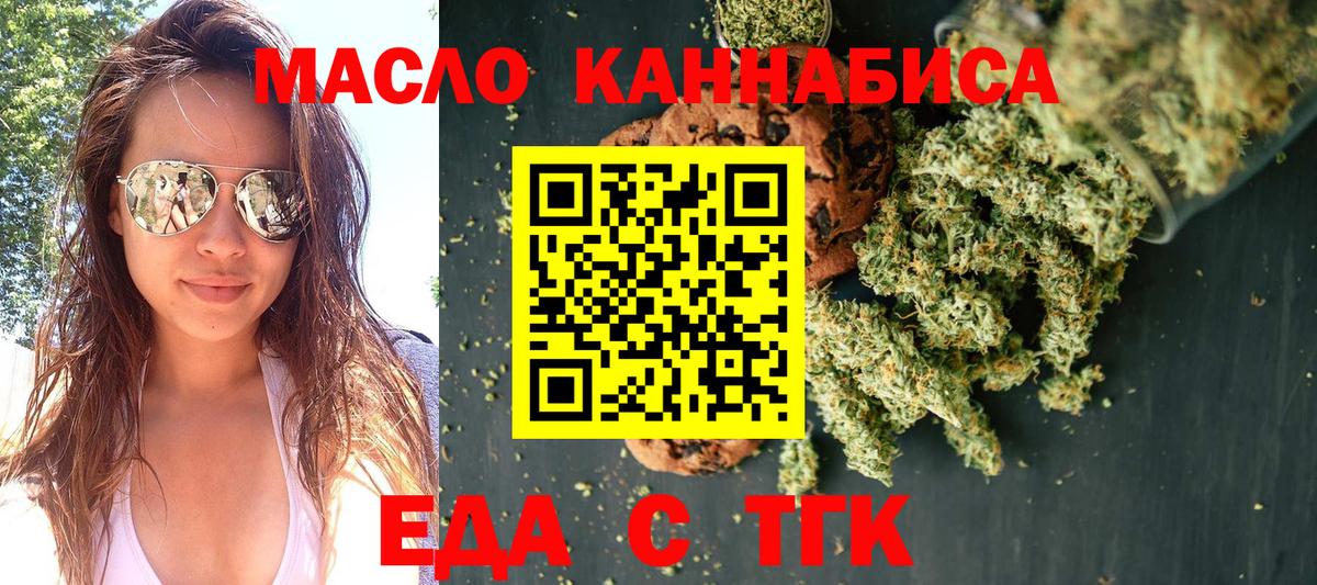 Canna-Cookies конопля Протвино