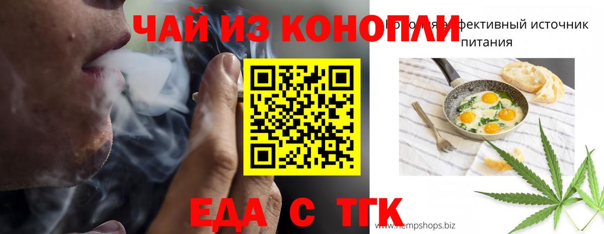 Протвино  Еда ТГК марихуана  Вход с VPN 