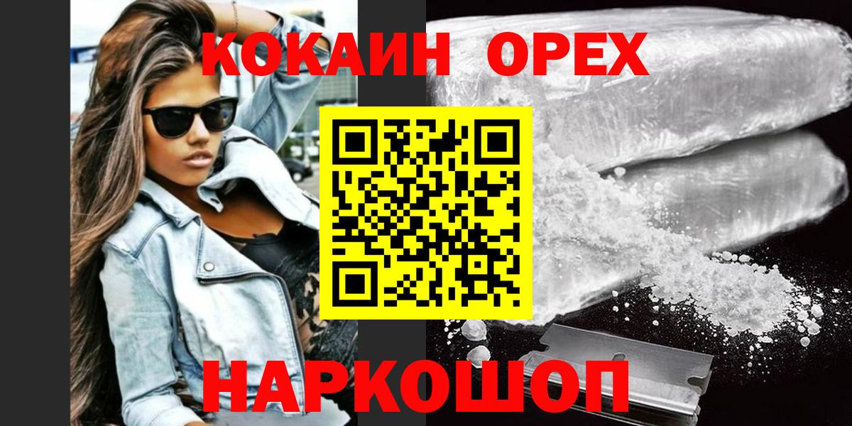 Протвино  КОКАИН VHQ  Вход с VPN  КОКАИН VHQ 