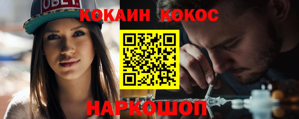 COCAIN Боливия Протвино