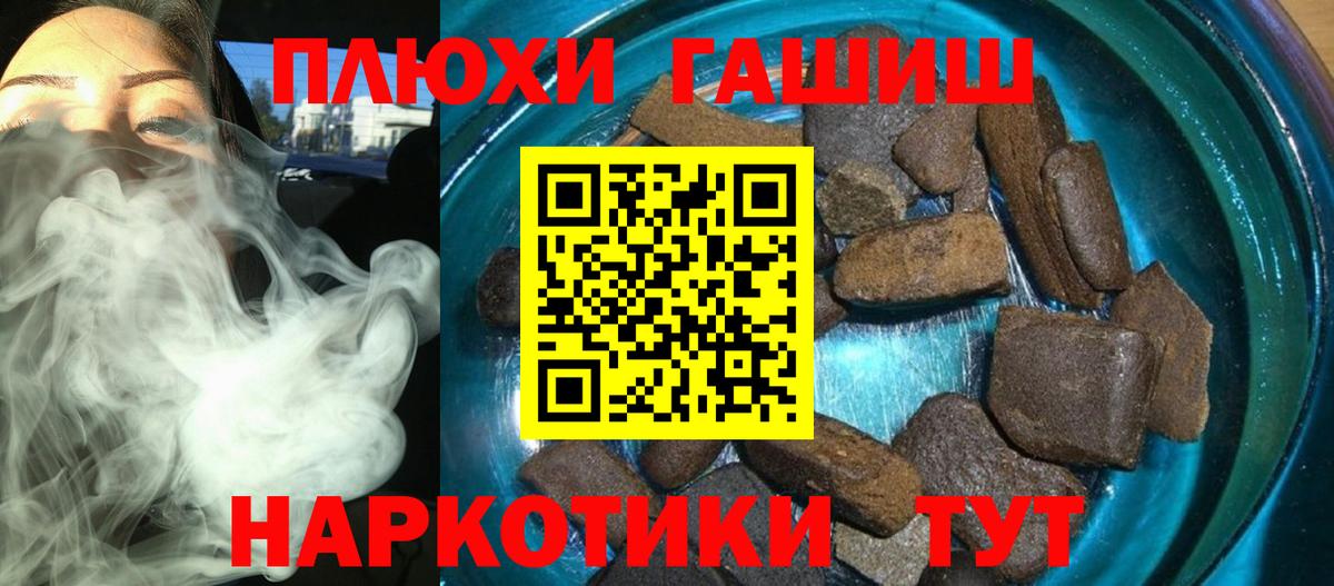 Гашиш Premium  ГАШИШ Cannabis  Протвино  Вход с VPN 