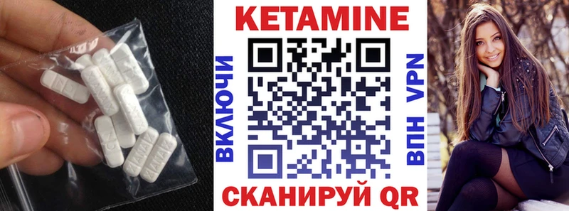 КЕТАМИН VHQ  Протвино 