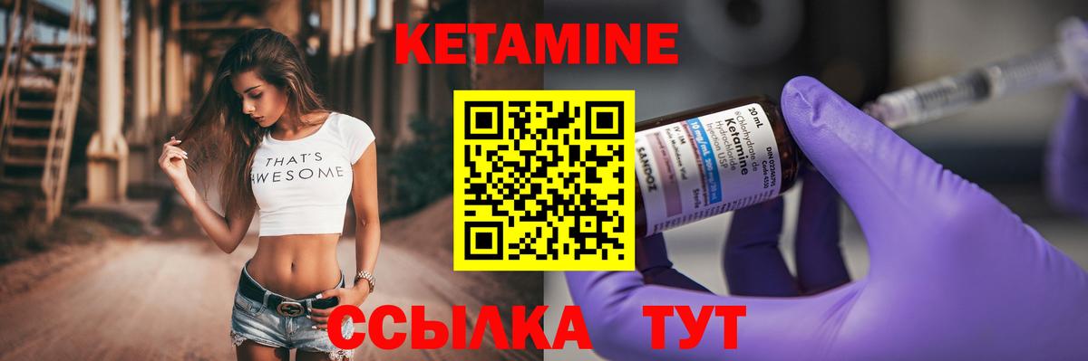 КЕТАМИН ketamine  КЕТАМИН VHQ  Вход с VPN  Протвино 