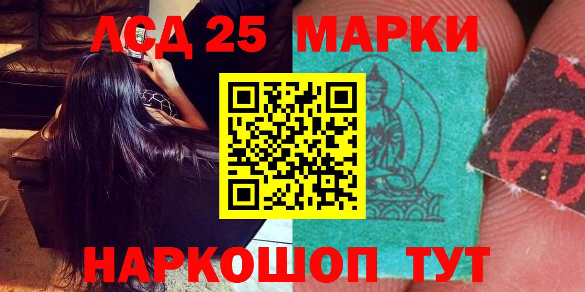 Лсд 25 экстази кислота  LSD-25 экстази кислота  LSD-25 экстази  kraken онион  Вход с VPN  Протвино 