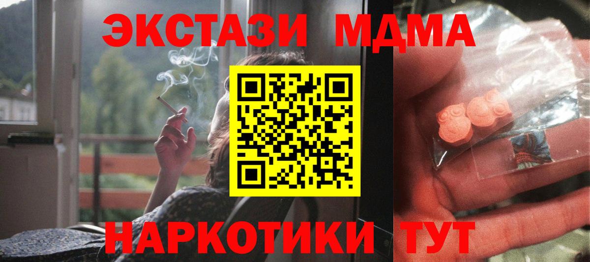 MDMA кристаллы Протвино