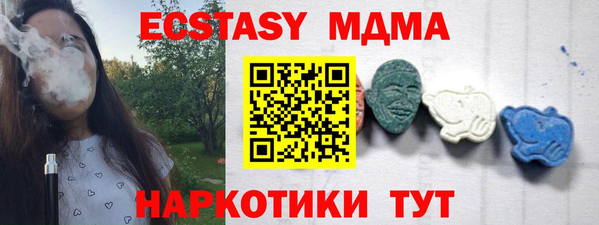 MDMA кристаллы  МДМА кристаллы  Вход с VPN  МДМА  Протвино 