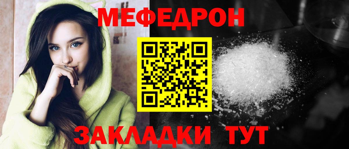 МЕФ кристаллы Протвино