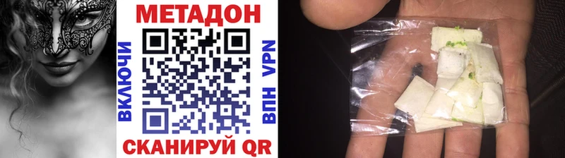 Метадон белоснежный  Протвино 