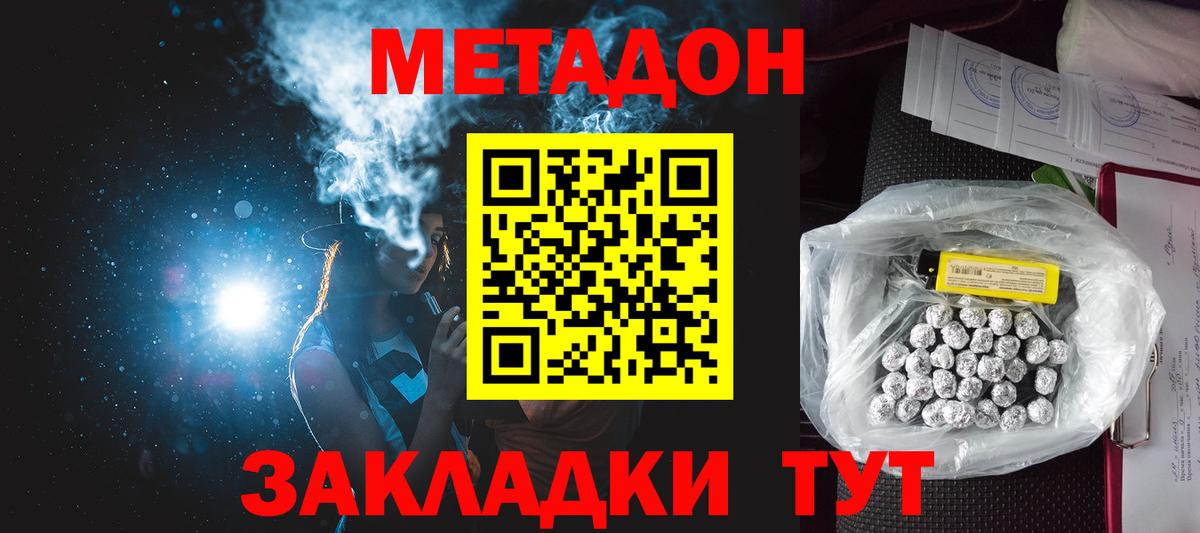 Метадон мёд  МЕТАДОН мёд  Протвино  Вход с VPN 