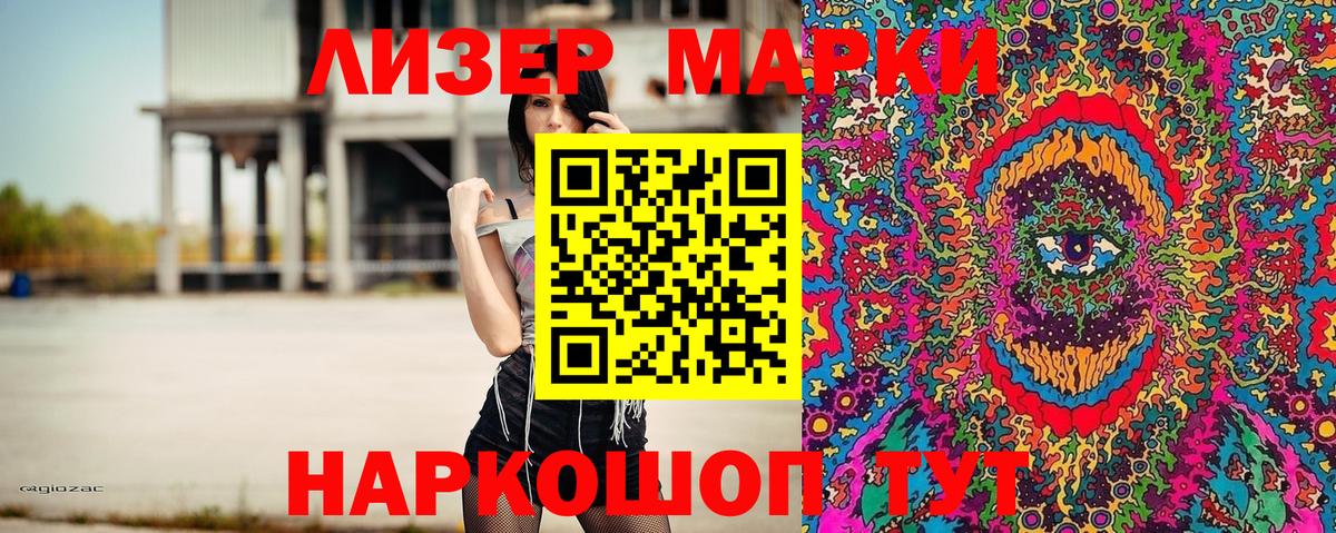 Протвино  Наркотические марки 1,8мг  Вход с VPN  Наркотические марки 1,8мг 