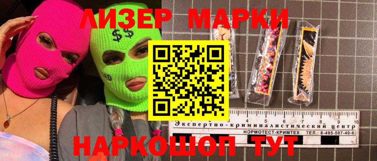 Наркотические марки 1,5мг Протвино