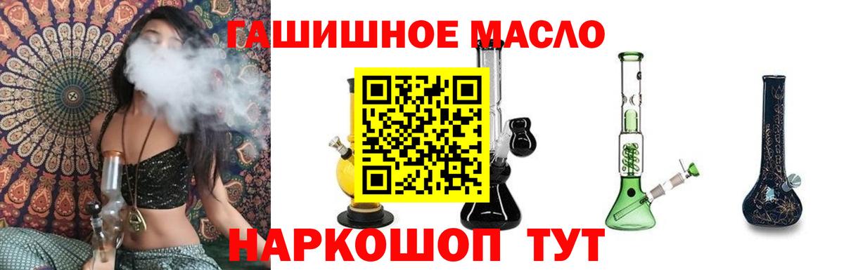 ТГК гашишное масло  Вход с VPN  Протвино 